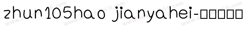 zhun105hao jianyahei字体转换